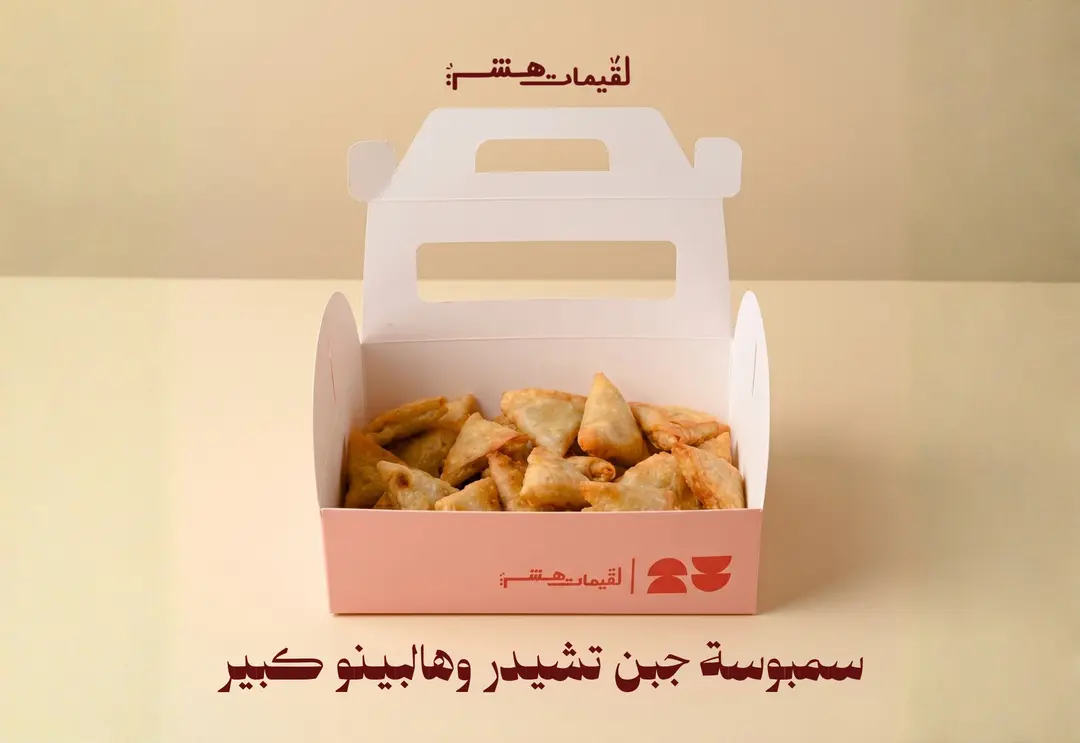 Cheddar Cheese Samosa