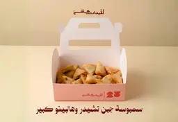 سمبوسة جبن تشيدر