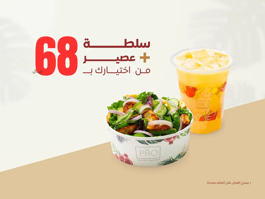 Salad + Juice
