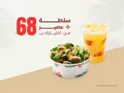 Salad + Juice
