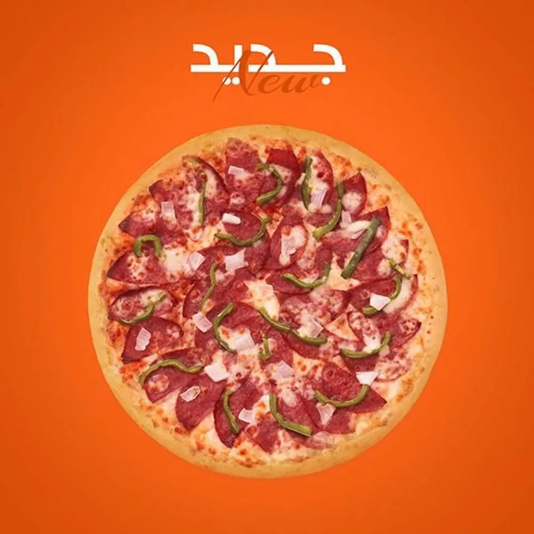 سلامي كبير