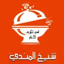 Sheikh Almandi - Riyadh - Olaya