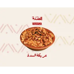 Alsaddah Areekah