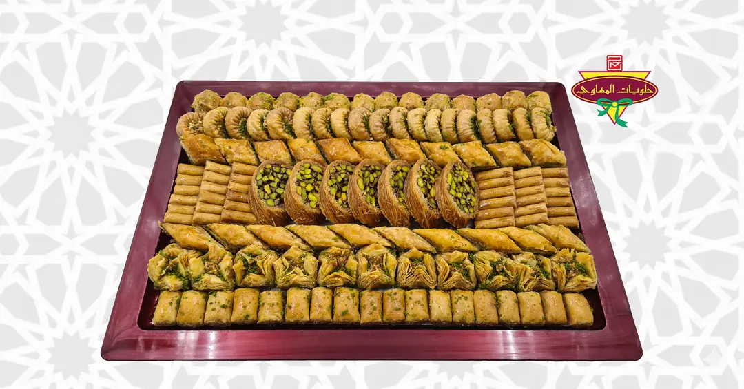صحن بقلاوة وسط