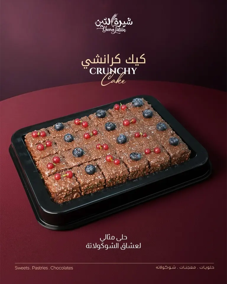 كرنشي كيك