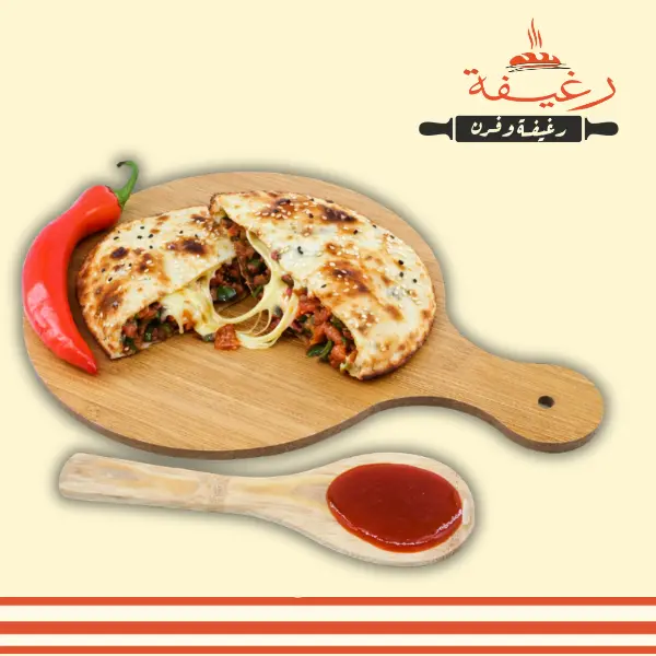 فطيرة كبدة سبايسي