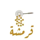 لقيمات قرمشة - حفر الباطن - بلدية