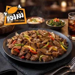 مقلقل دبل كبدة ولحم
