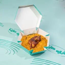 نصف حبة دجاج مع الأرز البخاري
