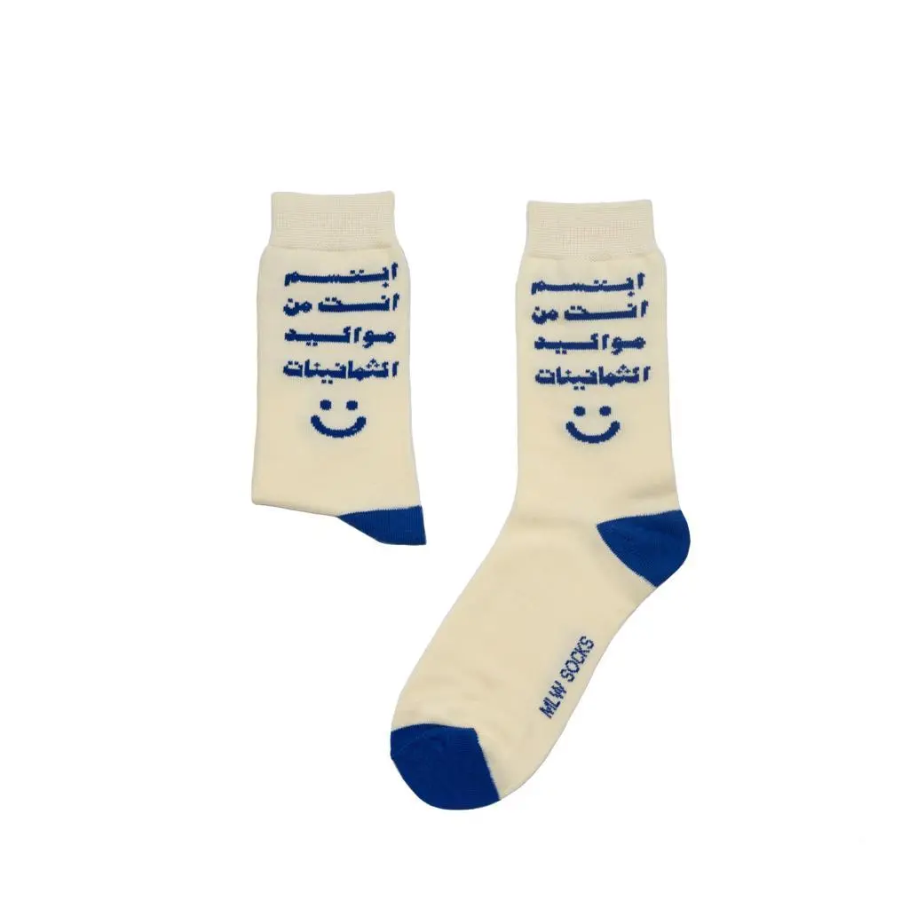 شراب ابتسم، أنت من مواليد الثمانينات