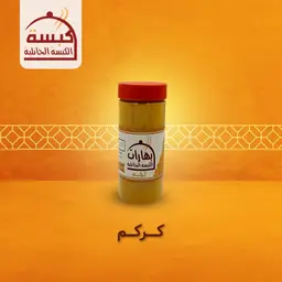 Turmeric