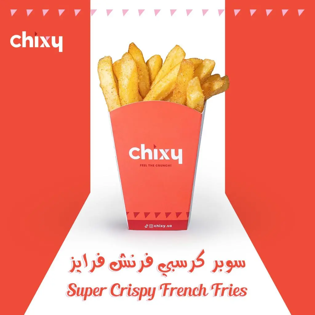 سوبر كرسبي فرنش فرايز