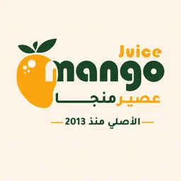 Mango Juice - Riyadh - Al Mathar Ash Shamali