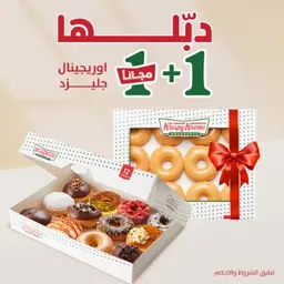 1 Premium Dozen + 1 Original Glazed Dozen Free