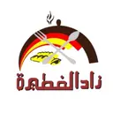 زاد الفطيرة - الرياض - المروج