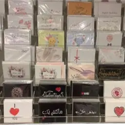 كرت مناسبات