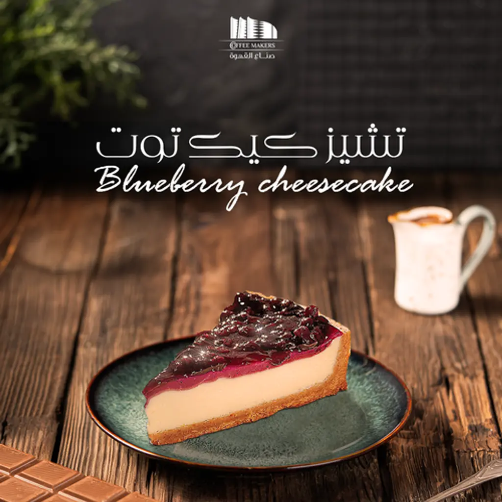 تشيز كيك توت