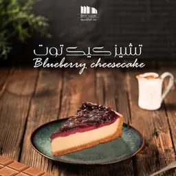 تشيز كيك توت