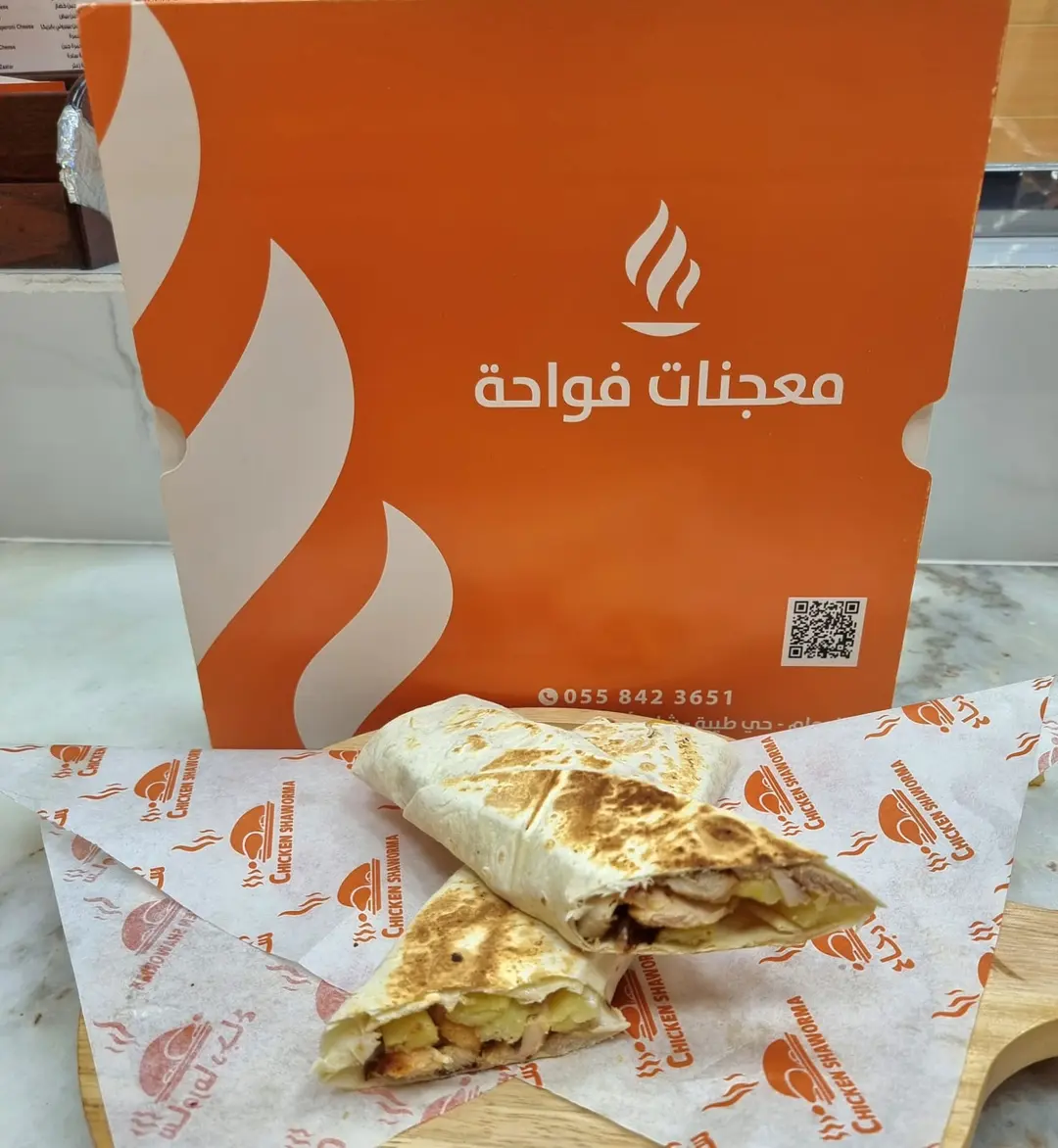 شاورما فحم