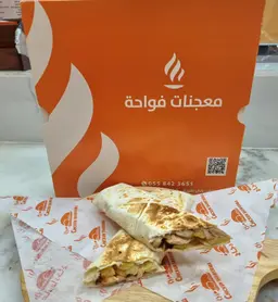 شاورما فحم