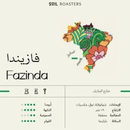 Suwel Fazenda