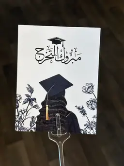 Graduation card 1