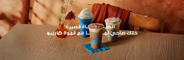 Caribou Coffee
