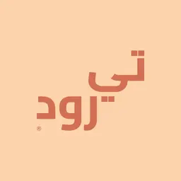 تي رود - الرياض - الريان