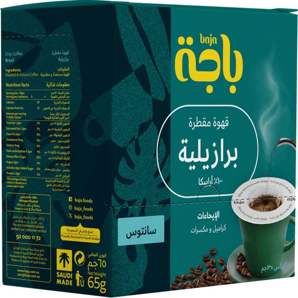 Brazilian Drip Coffee