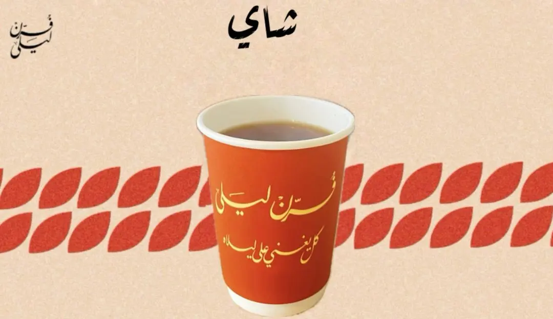 Tea Cup