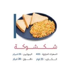 شكشوكة