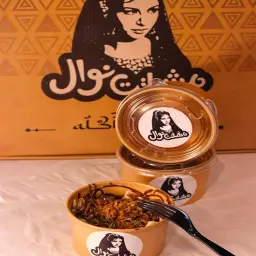 كريب نوال