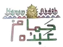 حمام عبده - الرياض - الحزم