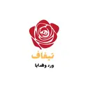 تيفاف - الرياض - السلام
