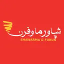 شاورما وفرن - الطائف - الصيانه