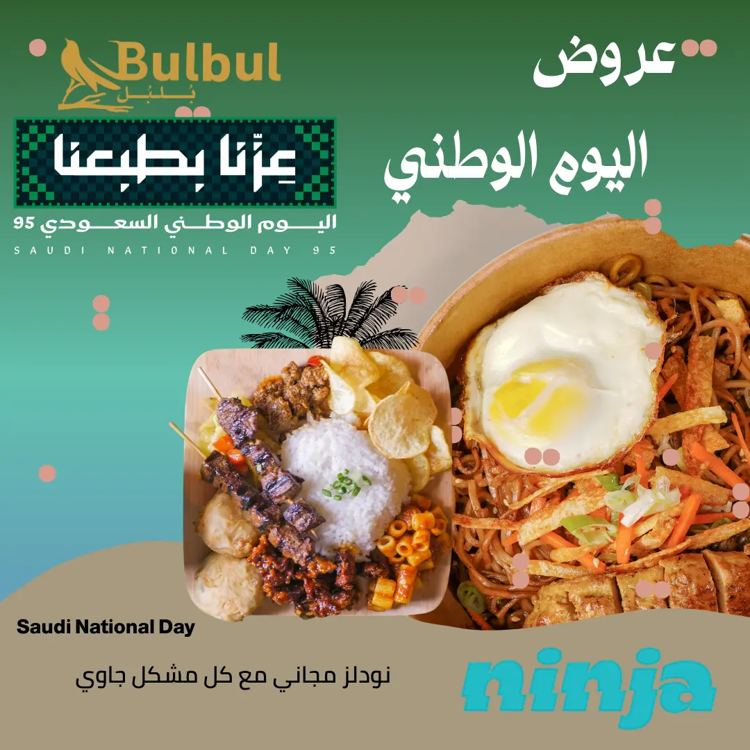 مشكل جاوي + إندومي مقلي مجانًا