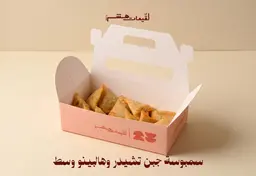 سمبوسة هالابينو تشيدر وسط