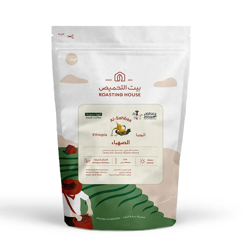 Al Sahbaa - Saudi Coffee