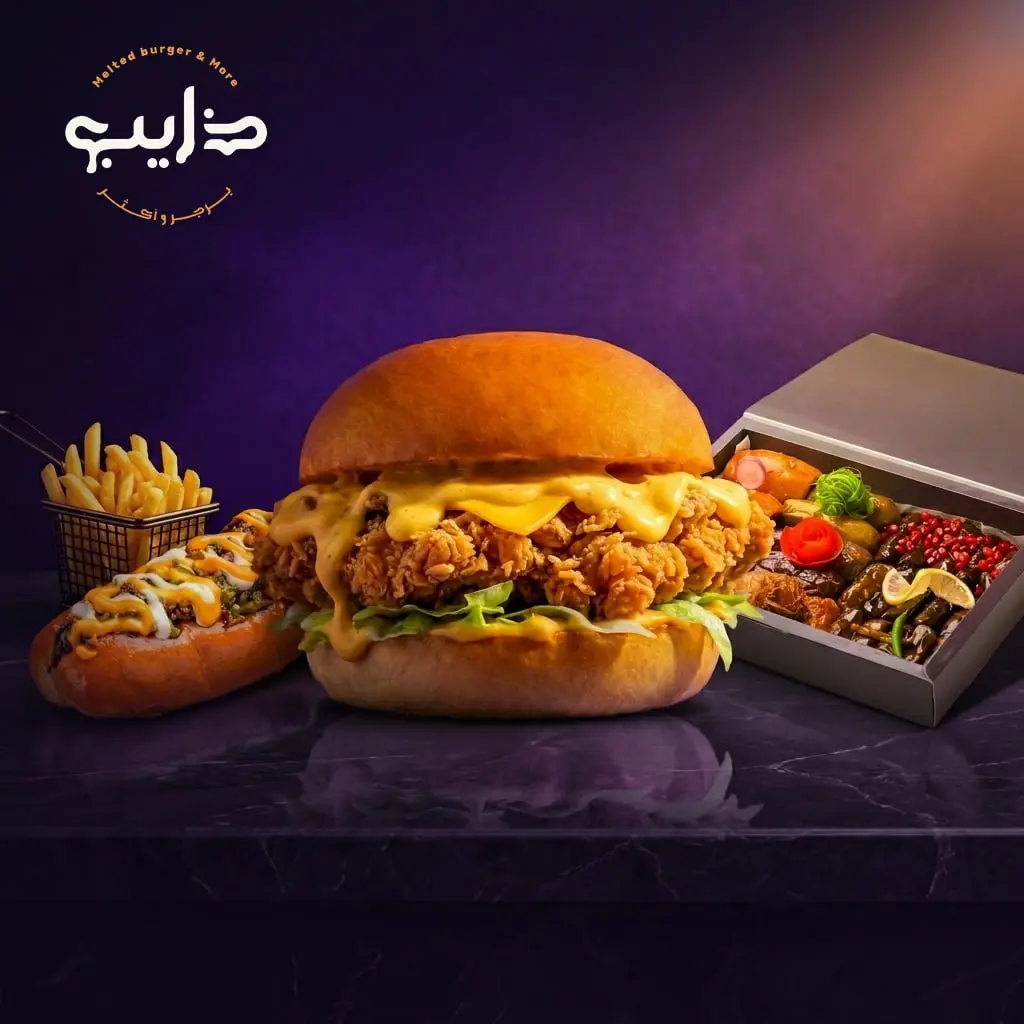 ذايب