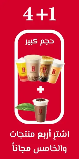 عرض التوفير