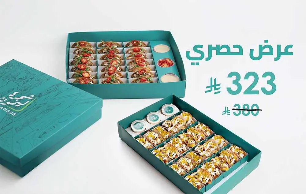 gatherings offer ( Shish tawook taco box and shawarma taco box )