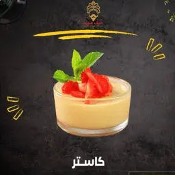 كاسترد