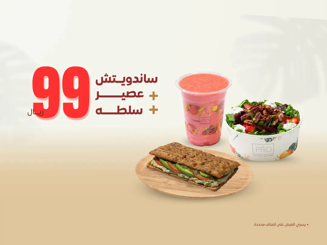 Sandwich + Salad + Juice