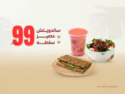 Sandwich + Salad + Juice