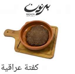 Iraqi Kofta
