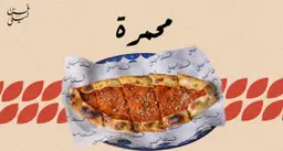 محمرة