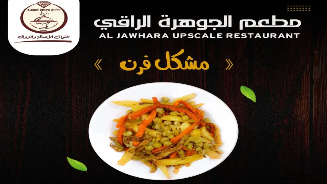 مشكل فرن