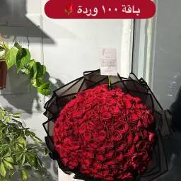 باقة 100 وردة