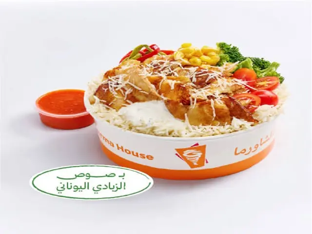 طبق الشاورما بالخضار