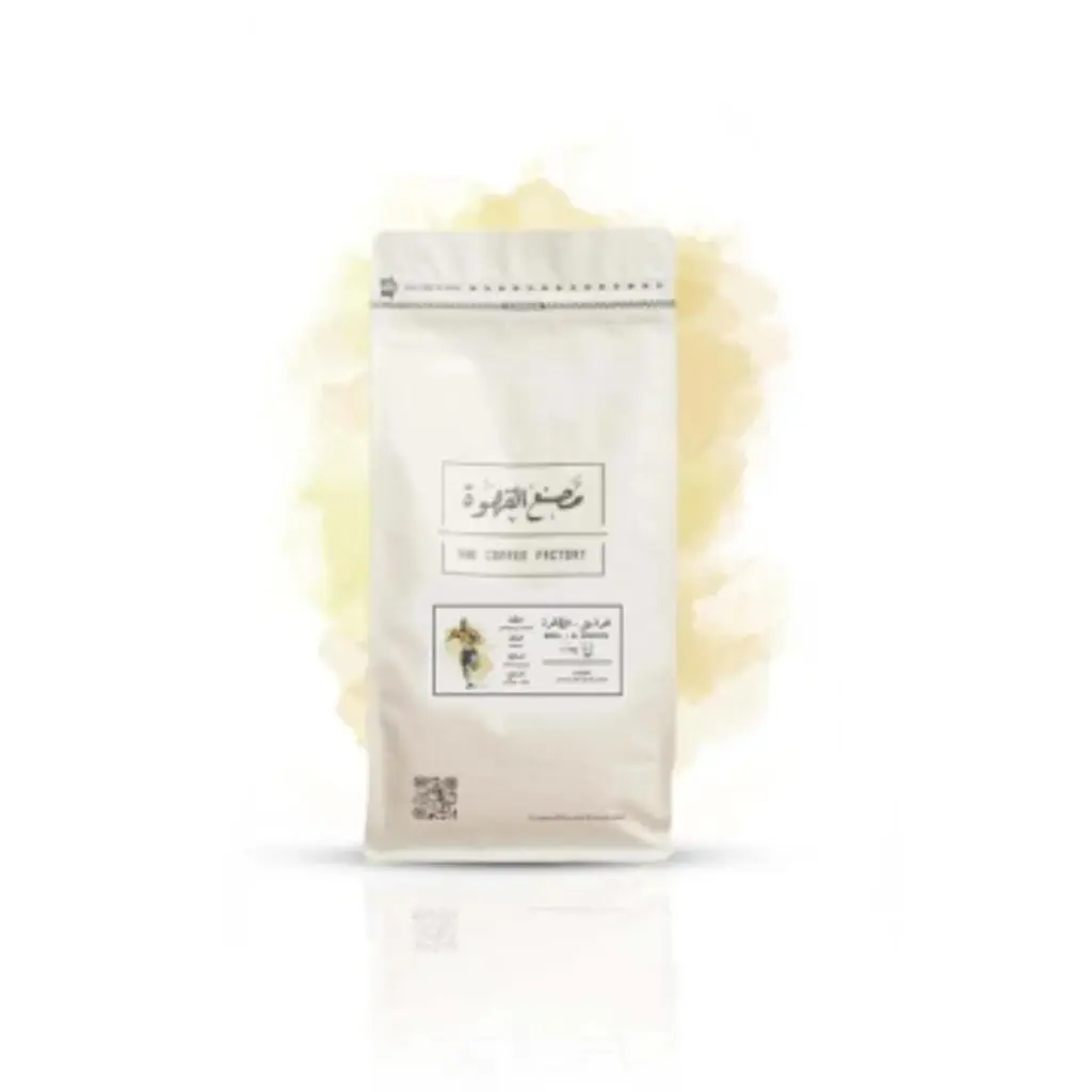 Coffee Factory Brazil Zahra